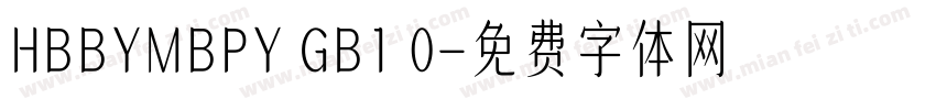 HBBYMBPY GB1 0字体转换